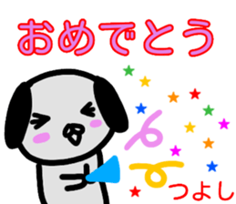 namae from sticker tuyosi sticker #13774495