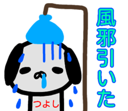 namae from sticker tuyosi sticker #13774496