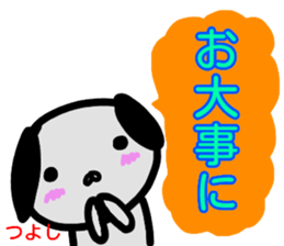 namae from sticker tuyosi sticker #13774497