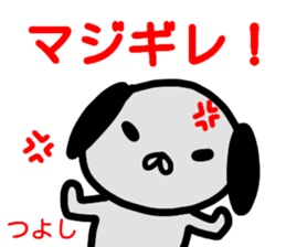 namae from sticker tuyosi sticker #13774498