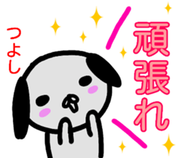 namae from sticker tuyosi sticker #13774499