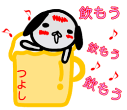 namae from sticker tuyosi sticker #13774501