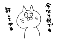 nyanpyonSticker sticker #13774526