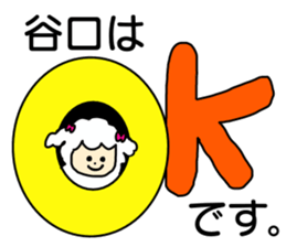 Sticker for the name Taniguchi sticker #13774559