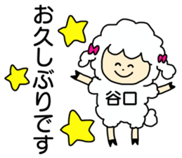 Sticker for the name Taniguchi sticker #13774568