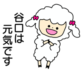 Sticker for the name Taniguchi sticker #13774569