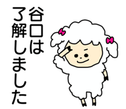 Sticker for the name Taniguchi sticker #13774570