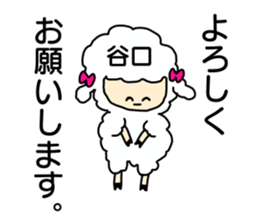 Sticker for the name Taniguchi sticker #13774571