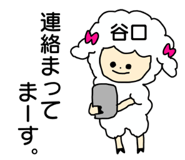 Sticker for the name Taniguchi sticker #13774572