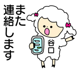 Sticker for the name Taniguchi sticker #13774573