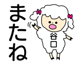 Sticker for the name Taniguchi sticker #13774574