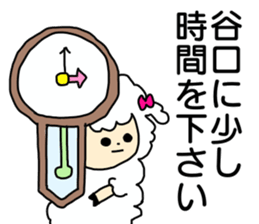 Sticker for the name Taniguchi sticker #13774579