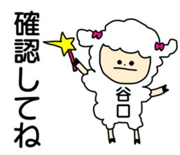 Sticker for the name Taniguchi sticker #13774581