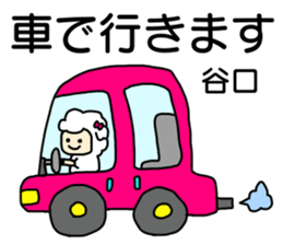 Sticker for the name Taniguchi sticker #13774587