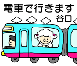 Sticker for the name Taniguchi sticker #13774588