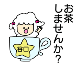 Sticker for the name Taniguchi sticker #13774589