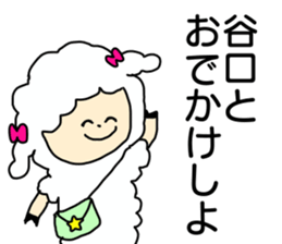 Sticker for the name Taniguchi sticker #13774591