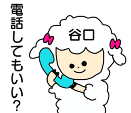 Sticker for the name Taniguchi sticker #13774592