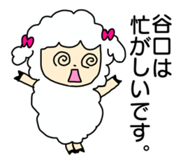 Sticker for the name Taniguchi sticker #13774595