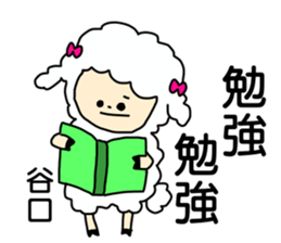 Sticker for the name Taniguchi sticker #13774596