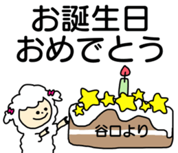 Sticker for the name Taniguchi sticker #13774597