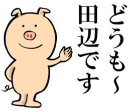 The sticker which Tanabe use sticker #13774598