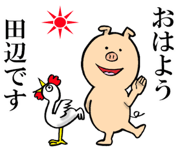 The sticker which Tanabe use sticker #13774599