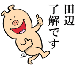 The sticker which Tanabe use sticker #13774600