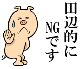 The sticker which Tanabe use sticker #13774603