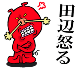 The sticker which Tanabe use sticker #13774610