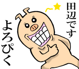 The sticker which Tanabe use sticker #13774614