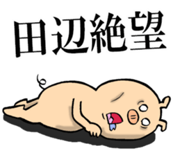 The sticker which Tanabe use sticker #13774616