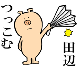 The sticker which Tanabe use sticker #13774617