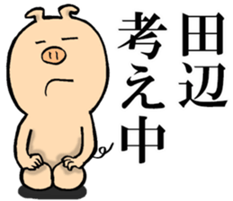 The sticker which Tanabe use sticker #13774619