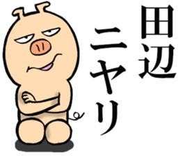 The sticker which Tanabe use sticker #13774620