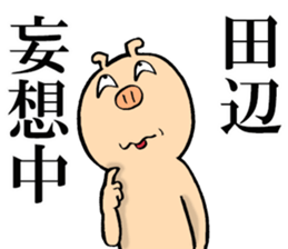 The sticker which Tanabe use sticker #13774621