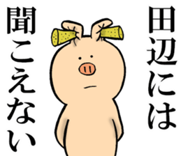 The sticker which Tanabe use sticker #13774622