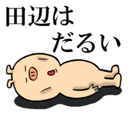 The sticker which Tanabe use sticker #13774623