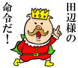 The sticker which Tanabe use sticker #13774626