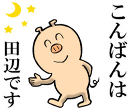 The sticker which Tanabe use sticker #13774628