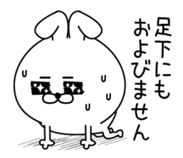 HomeRabbit2 sticker #13774944