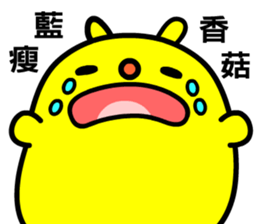 The naughty monster sticker #13774998