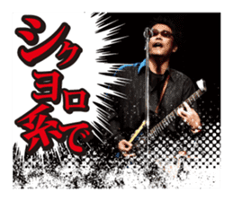 Wonderful musician sticker of Yamaguchi sticker #13775106