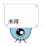 BuliBuli dialog box 2 (Cantonese) sticker #13775216