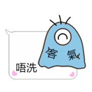 BuliBuli dialog box 2 (Cantonese) sticker #13775226