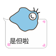 BuliBuli dialog box 2 (Cantonese) sticker #13775229