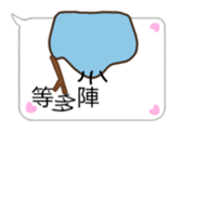 BuliBuli dialog box 2 (Cantonese) sticker #13775236