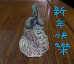 Pottery is my own creative photos sticker #13775411