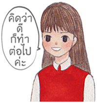 Polite Girl [TH] sticker #13775658