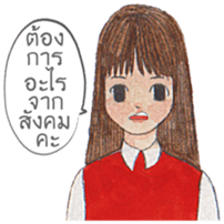 Polite Girl [TH] sticker #13775668